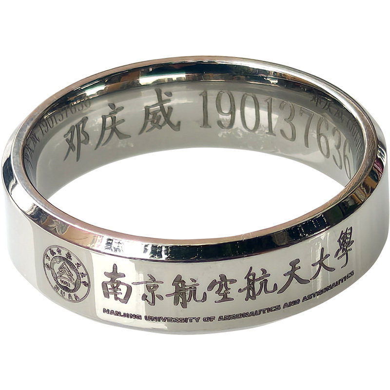定制钛钢毕业纪念戒指刻字礼物