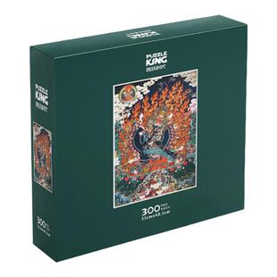 智玩时代唐卡系列·大威德金刚300片白卡拼图 中国风国潮手工玩具