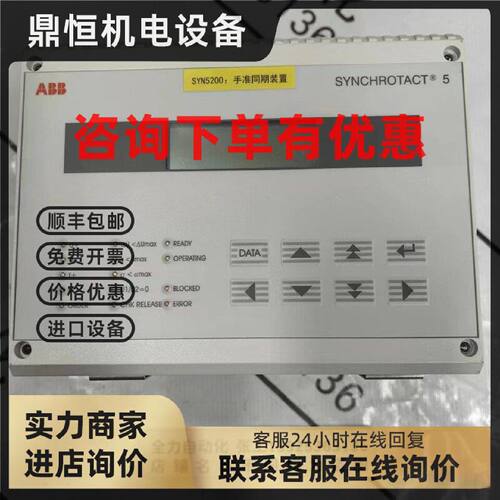 议价ABB同期控制单元SYNCHROTACT 5 现货3BHB006713R0217  SYN520
