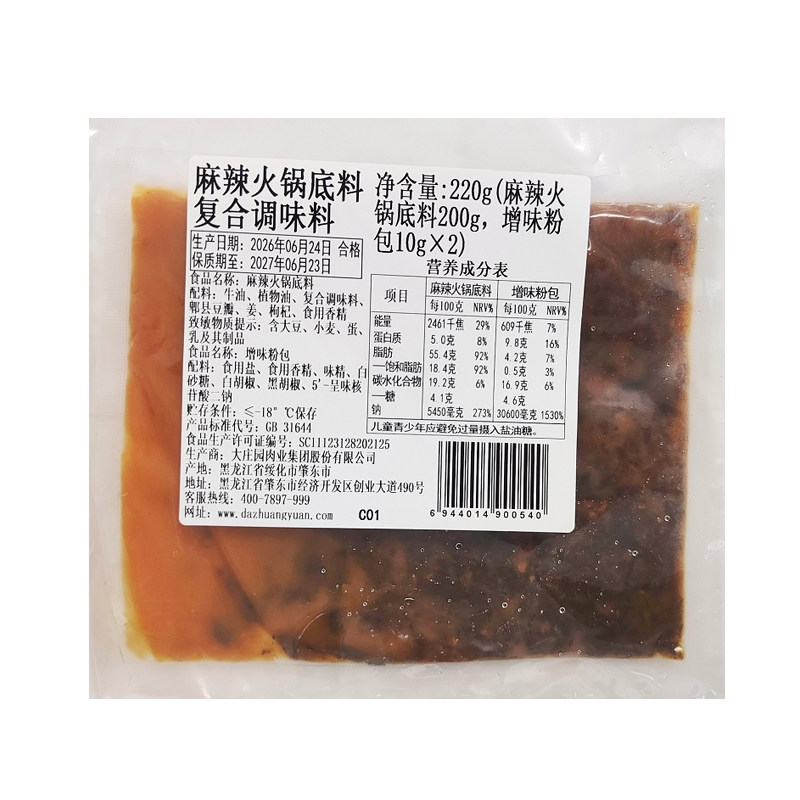 大庄园麻辣火锅底料调味料香辣自制麻辣涮肚烫串串满4袋包邮