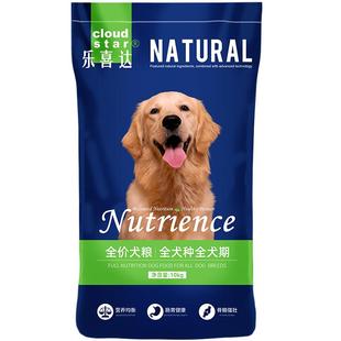 通用型狗粮20斤装10kg中大型犬金毛边牧小型犬泰迪专用成犬幼犬40