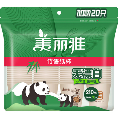 美丽雅一次性纸杯加厚家用水杯