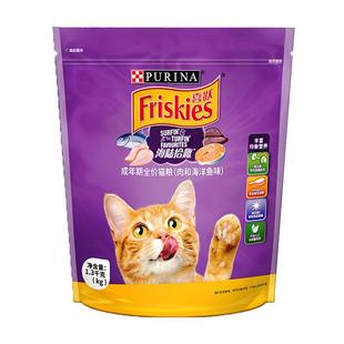【自营】喜跃全价猫粮成年期猫粮肉和海洋鱼味营养均衡增肥1.3kg