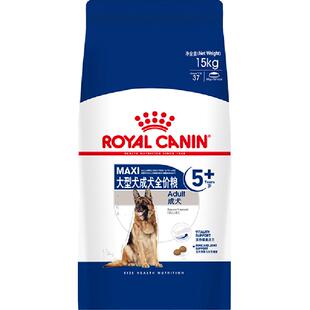 皇家犬粮大型犬中老年犬全价粮SGR26/15KG