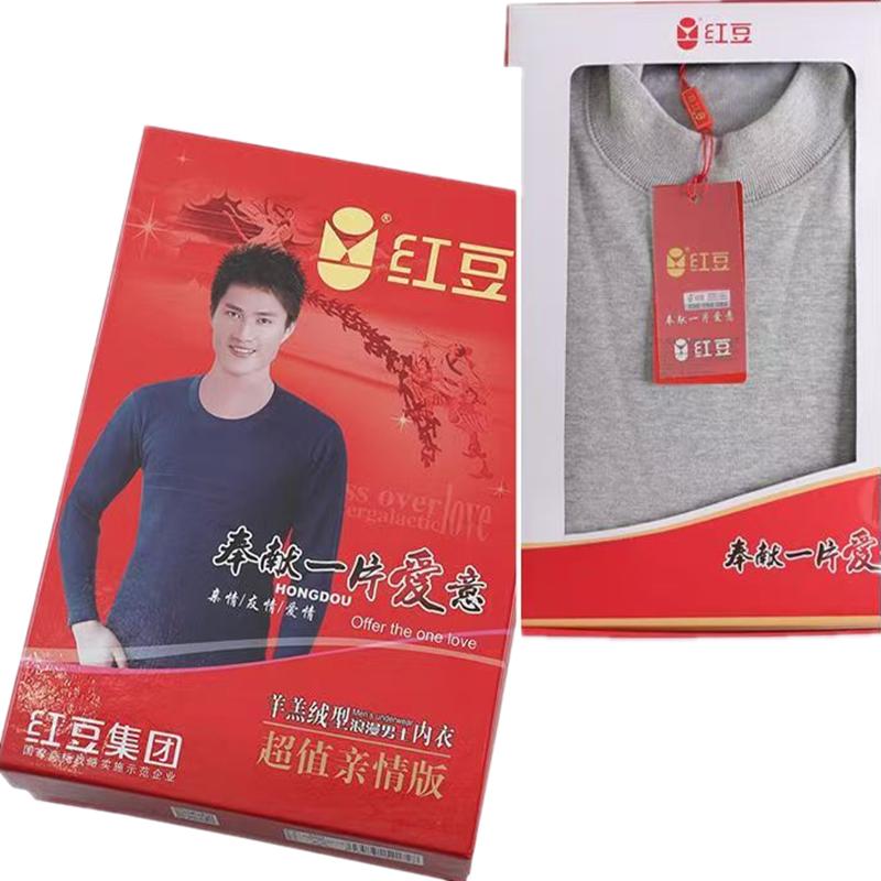 红豆保暖内衣套装加绒加厚中领圆领男士秋衣秋裤青年秋冬季一整套