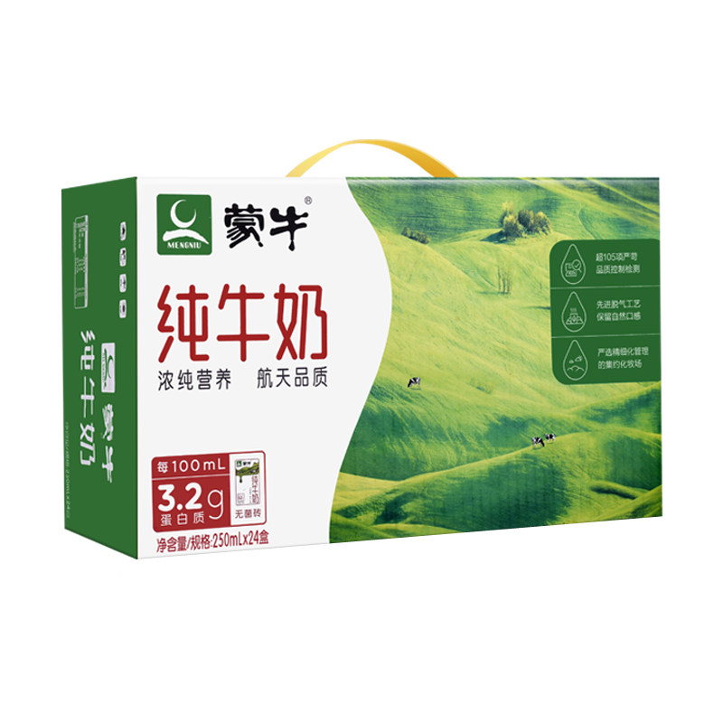 新日期蒙牛纯牛奶无菌