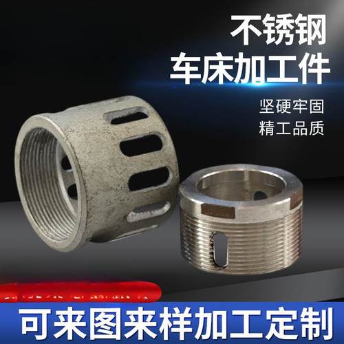 cnc加工铝合金不锈钢精密数控车床零件件定定铝制机械加工五金