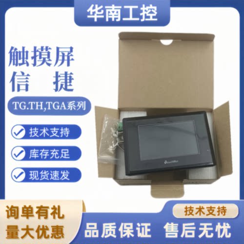 议价信捷 TH465/TG465-MT/UT TP760-T TG765/TH765-MT/N/XT-C 触