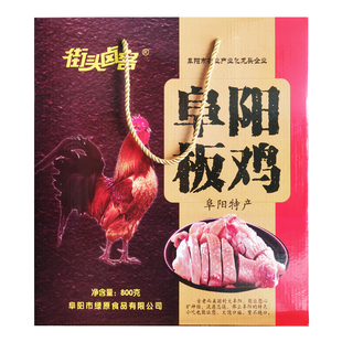 安徽特产阜阳板鸡礼盒鸡腿肉熟食真空卤味即食800g鸡肉零食常温