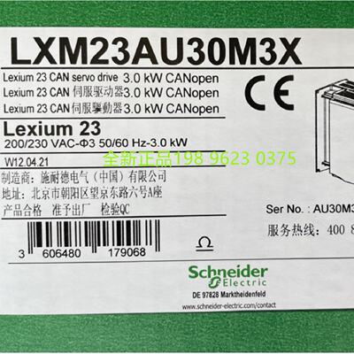 议价施耐德伺服驱动控制器LXM23AU30M3X  3KW全新原装正品现货质