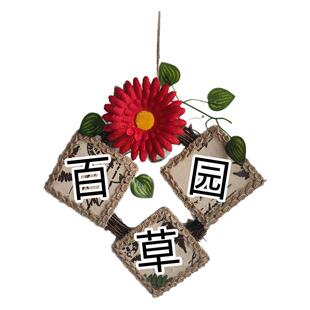 幼儿园小学创意教室班牌挂饰绿叶花边木板区角指示牌挂牌吊饰装饰