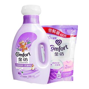 金纺天然衣物柔顺剂1.4kg(1kg瓶装+400g袋装)