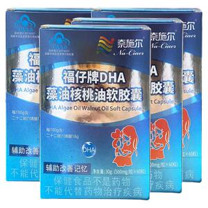 4藻油DHA学生成人孕妇儿童补脑素