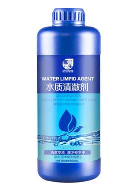 净水剂鱼缸清水剂水立必定清养鱼