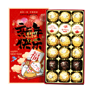 费列罗巧克力礼盒装18三色送男女朋友孩子生日新年糖果情人节礼物