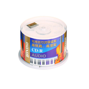 Maxell麦克赛尔CD-R光盘 刻录光盘 光碟 空白光盘 Audio专业音乐盘 48速700M台产 桶装50片