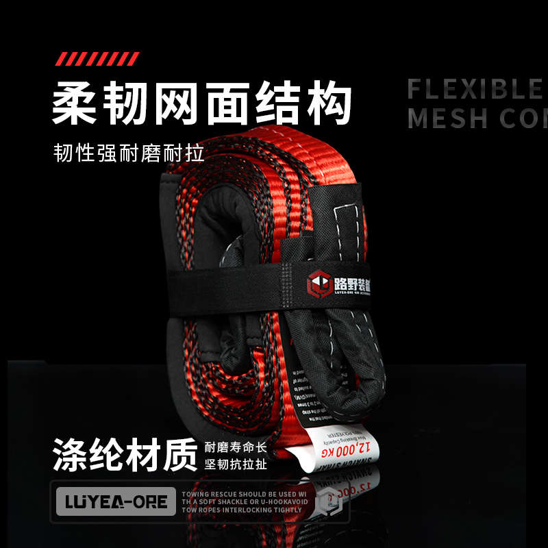 毒蜘蛛拖车带绳绞盘绳救援绳抱树带 3米12吨越野救援脱困改装自救