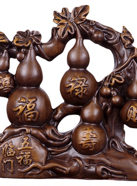 实木葫芦摆件五福临门家居装饰品