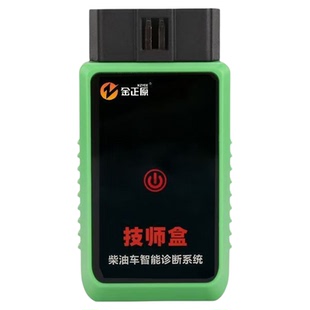 柴油机故障诊断仪手机版柴油车检测仪工程机械故障检测修理厂诊断