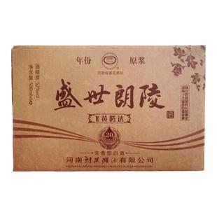 酒厂正品确山朗陵罐酒四彩二号整箱8罐河南特产46度浓香型粮食酒