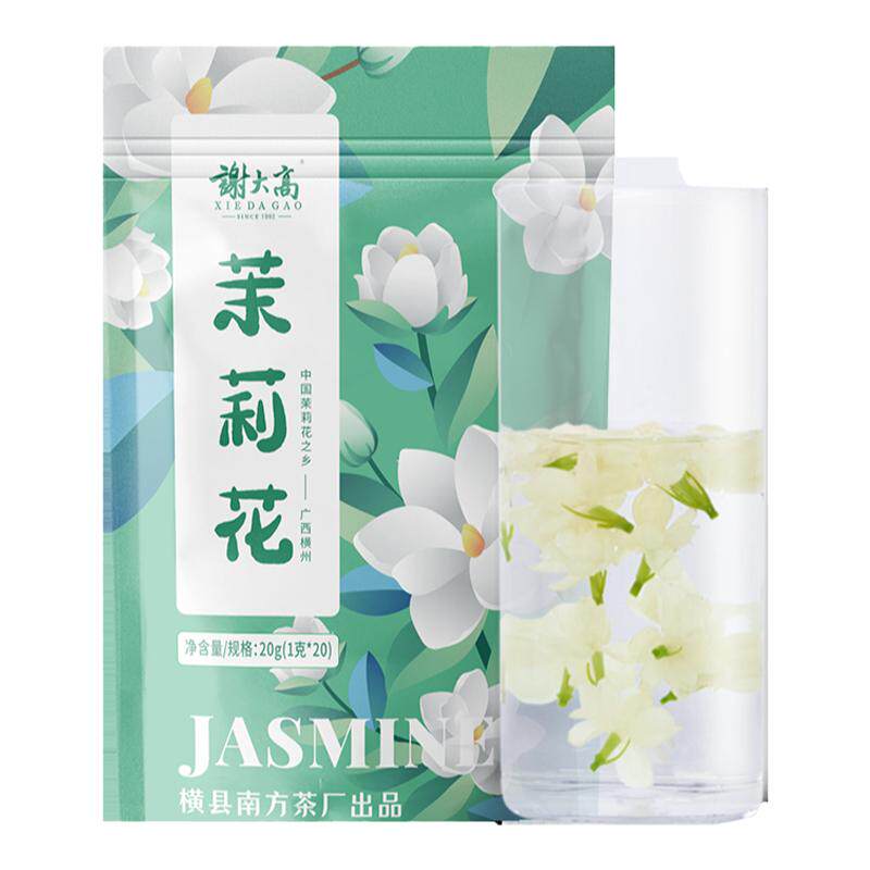 谢大高横县茉莉花干花小包袋泡茶
