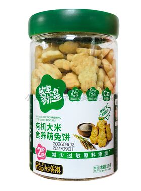 敏宝守护星有机大米健养字母饼干数字饼食养萌兔饼妙美祺造型饼干