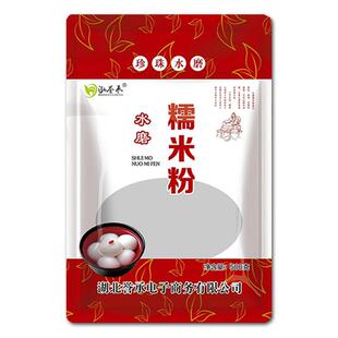 泓誉承水磨纯糯米粉小包家用雪媚娘南瓜饼冰皮月饼汤圆粉江米粉