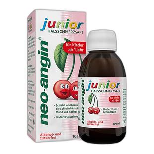 自营｜德国药房NEOANGIN儿童咽喉消炎止痛糖浆樱桃味100ml1岁+
