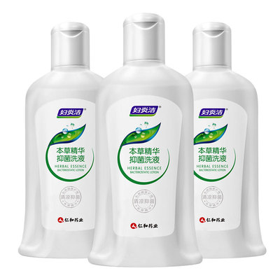 妇炎洁私处洗液2瓶装拍2套发6瓶