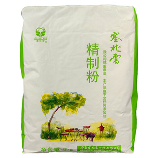 宁夏塞北雪国标面粉 中筋粉 5kg装10斤装 制作面条馒头包子