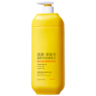 硫磺果酸洗澡沐浴露乳液美白成人男士女通用保湿补水滋润祛痘除螨