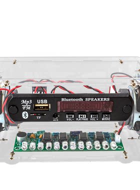 蓝牙5.0立体声音箱DIY套件频谱灯