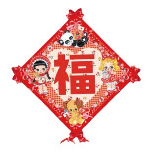 絮小饼onlytwo原创昭和少女甜蜜福字海报居家装饰年货大门喜庆