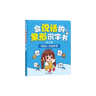 认字点读机幼儿园识字大王3000字有声书儿童卡片早教发声神器拼音