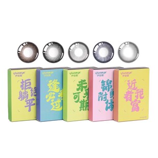 【氧瞳试戴节】伊娃爱日抛美瞳2片*2盒杏仁奶糖隐形眼镜试色装