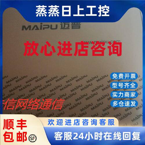 议价全新原装迈普MP3900X-08路由器 含24个千兆LAN口