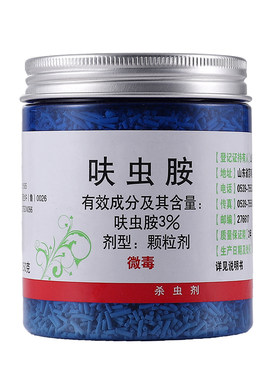 第三代肉大叔呋虫胺小白药杀虫剂