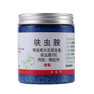 多肉大叔小白药小蓝药呋虫胺内吸式颗粒植物防虫片园艺土壤杀虫剂