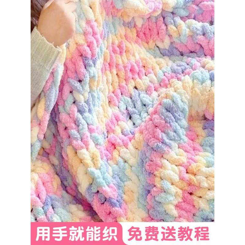 毛毯编织diy手织毯子毛线手工编织毯手工毛毯彩虹午睡毯加厚盖毯