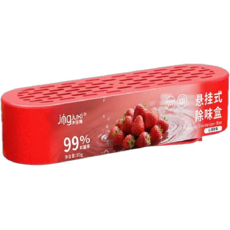 悬挂式冰箱清香剂橱柜异味家用盒去味净化冰柜除味剂清香持久