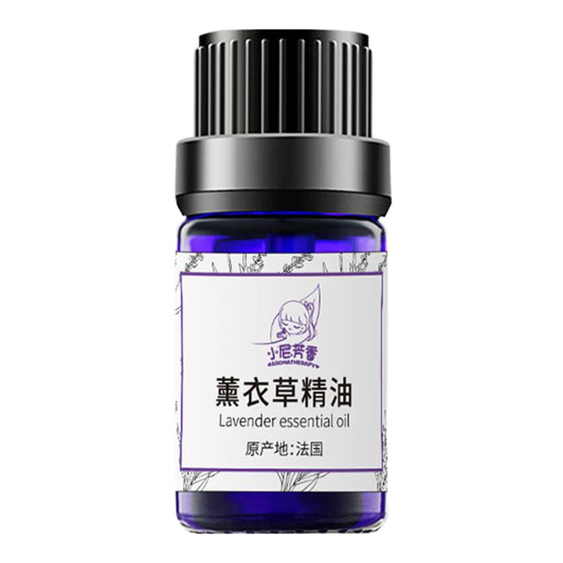 小尼芳香薰衣草精油护肤香薰