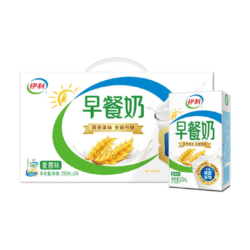 伊利麦香早餐牛奶250ml×24盒/整箱学生营养早餐搭档