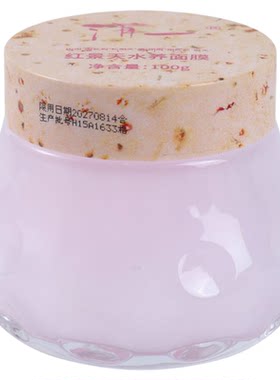清一红景天水养白皙面膜睡眠面膜