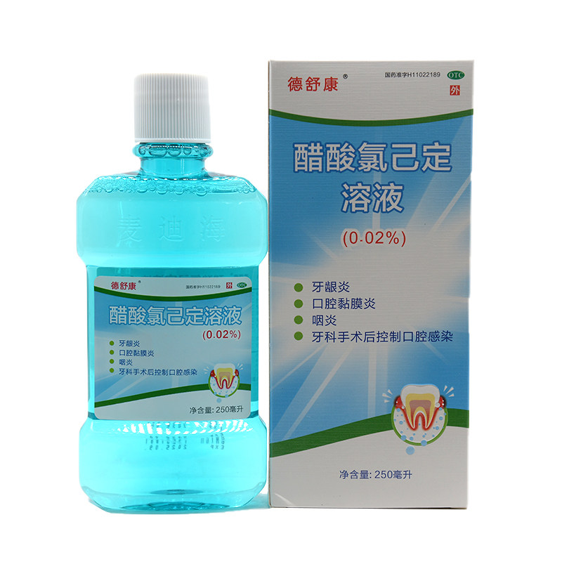 [麦迪海]醋酸氯己定溶液0.02%*250ml*1瓶