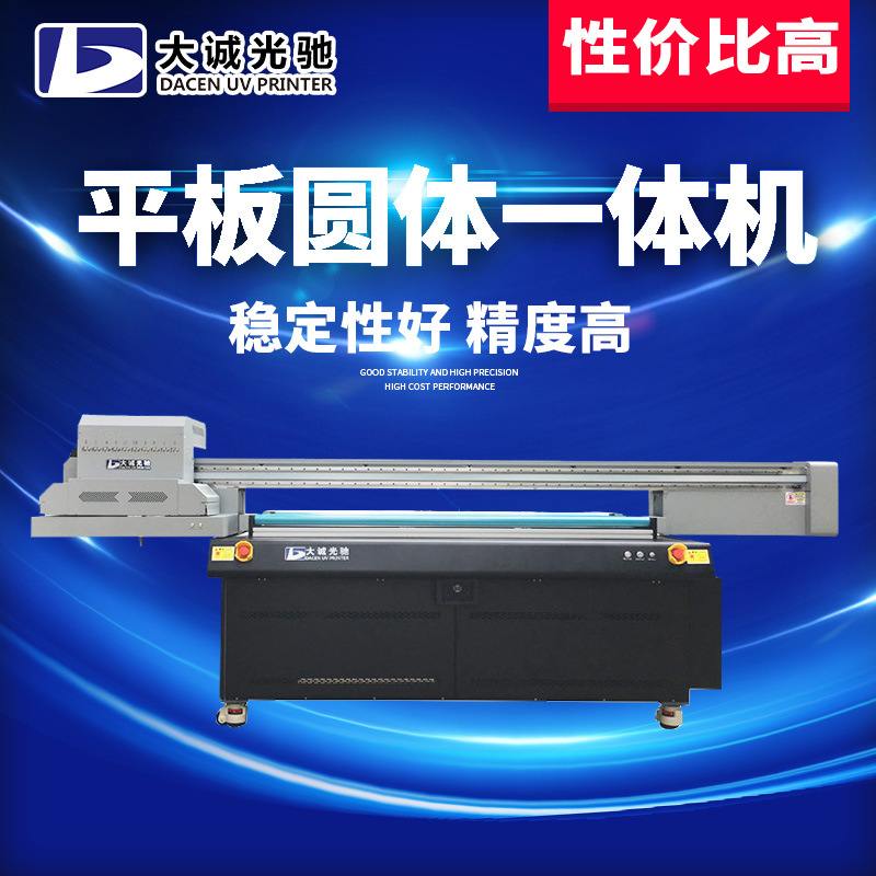 包装盒uv打印机玻璃化妆品包装材料3d浮雕加高打印机创业好项目