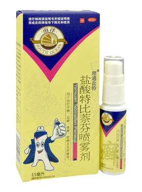 【南洋】盐酸特比萘芬喷雾剂1%*15ml*1瓶/盒