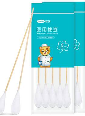 可孚医用大头棉签20cm一次性无菌