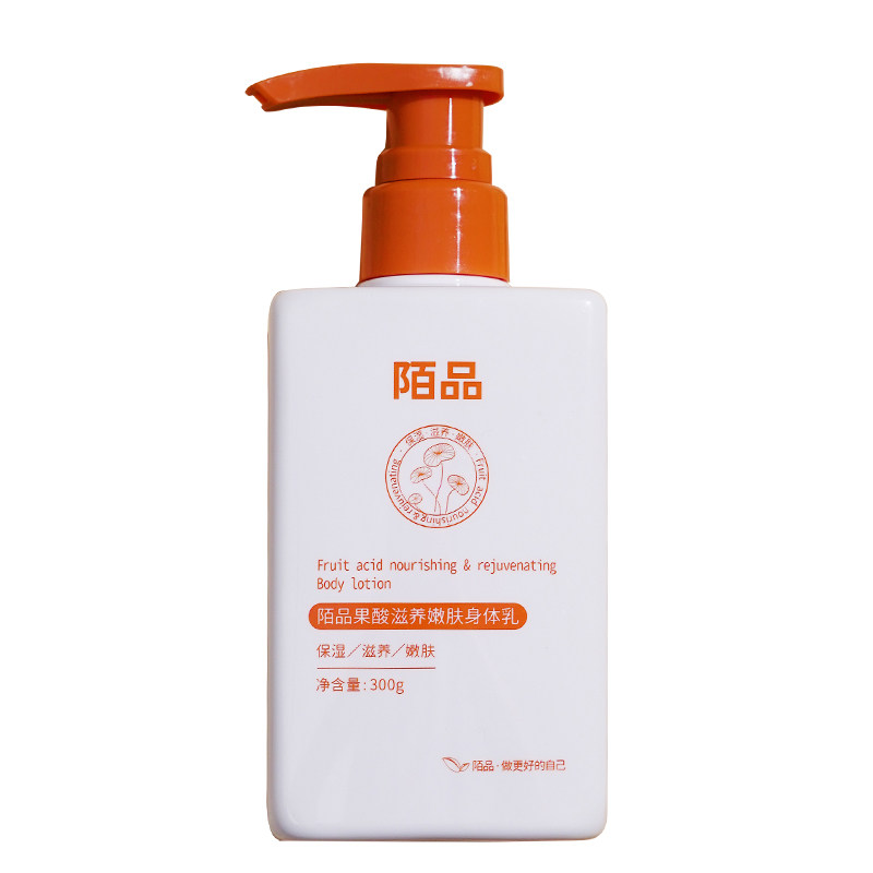 身体乳皮肤干燥保湿补水止痒滋润肤乳露清爽护肤乳孕妇适用女秋冬