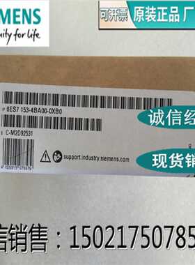 议价6ES7153-4BA00-0XB0 西门子153-4PN接口模块6ES7 153-4BAOO-O