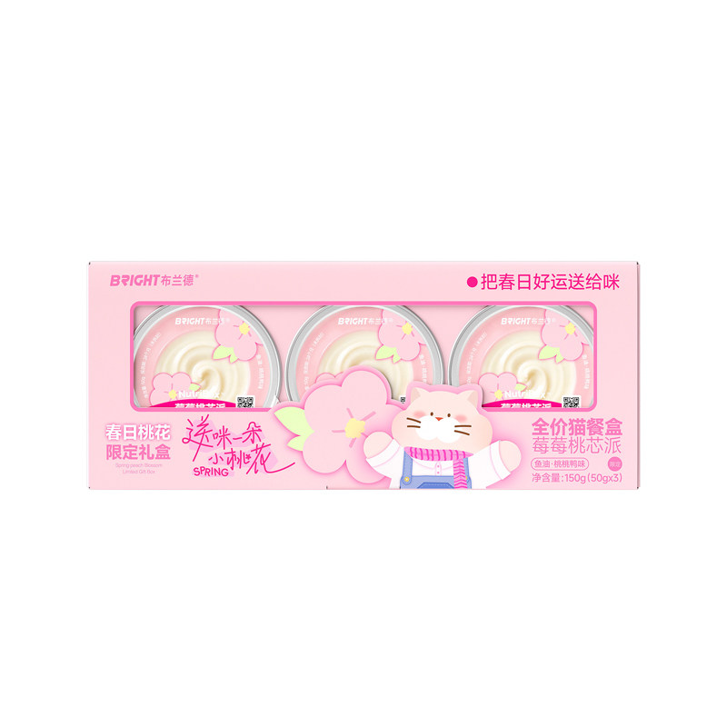 【新品尝鲜】布兰德莓莓甜芯派猫主食餐盒羊乳鱼油全价罐头餐包